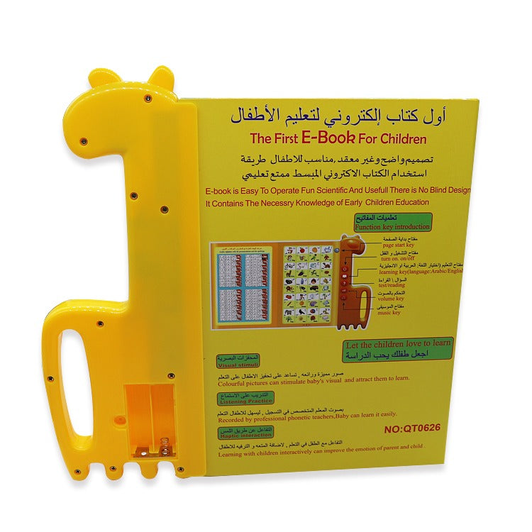 Jouet éducatif de livre كتاب القراءة الإلكتروني للأطفال