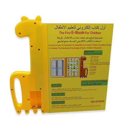 Jouet éducatif de livre كتاب القراءة الإلكتروني للأطفال